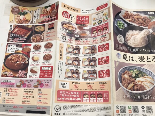 用户对于吉野家 なんばCITY南館店的评论高清图