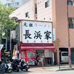 用戶對於元祖ラーメン長浜家的評論圖
