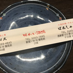 User's review image for うま久 新宿御苑店