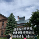 用戶對於サッポロビール園 ケッセルホール的評論圖