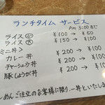 用户对于らーめん めん太的评论图