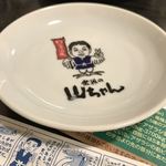 用戶對於世界の山ちゃん 新宿花園店的評論圖
