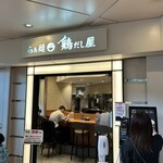 用戶對於らぁ麺 鶏だし屋的評論圖