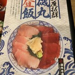 用户对于磯丸水産 池袋サンシャイン通り店的评论图