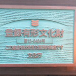 用戶對於喜代川的評論圖