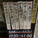 User's review image for 居酒屋 ニューエビスノ