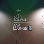 用戶對於ANA ラウンジ 福岡空港 国内線的評論圖