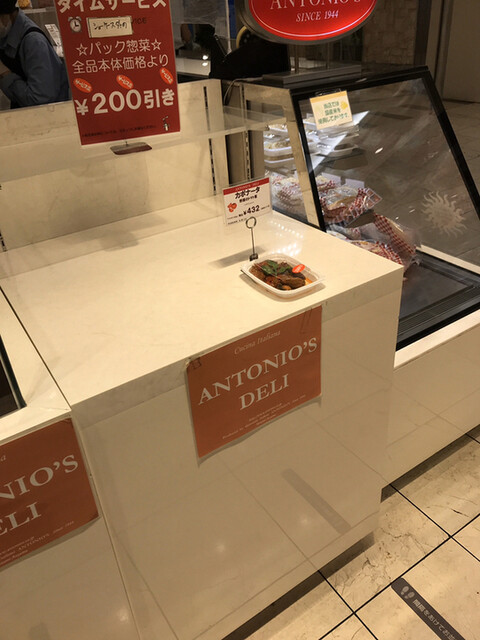 User's recommendation image for アントニオズ デリ 玉川高島屋S.C店