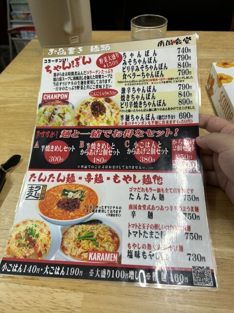 用戶對於南国食堂的評論高清圖