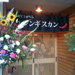 用户对于北とうがらし 札幌中央店的评论图