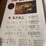 用戶對於めっせ熊 新大阪店的評論圖