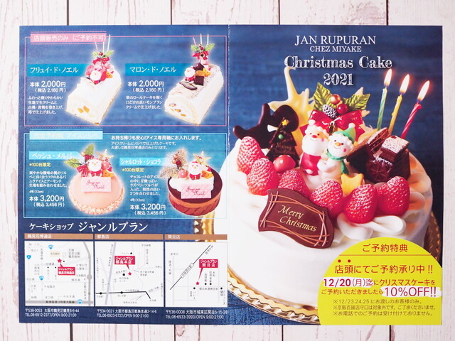 User's recommendation image for ジャンルプラン 関目店