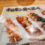用戶對於串鳥 小樽本店的評論圖