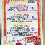用户对于花梨 麻婆飯店的评论图