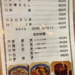 User's review image for 春香楼