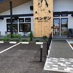 用戶對於ペンギン ベーカリーカフェ 苫小牧沼ノ端的評論圖