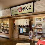 用戶對於がんこ ユニバーサル・シティウォーク大阪店的評論圖