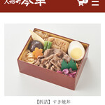 用戶對於人形町今半 新宿小田急第一生命ビル店的評論圖