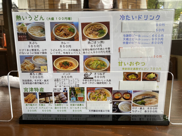 用戶對於すぎのや的評論高清圖