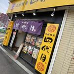 用户对于函館麺屋 四代目的评论图