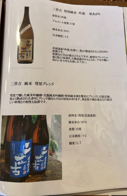 用户对于おばんざい まる的评论高清图
