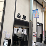 用戶對於松屋うどん的評論圖