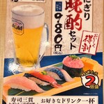 用戶對於魚がし日本一 梅田阪神店的評論圖