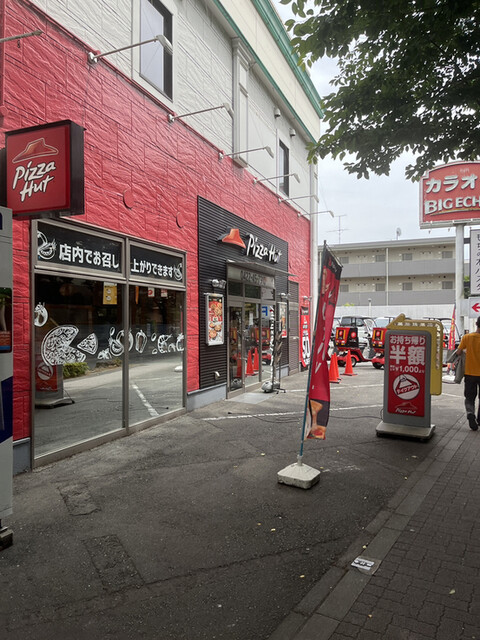 User's recommendation image for ピザハット 三鷹店
