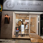 User's review image for 19時のGohoubi 長居駅前店