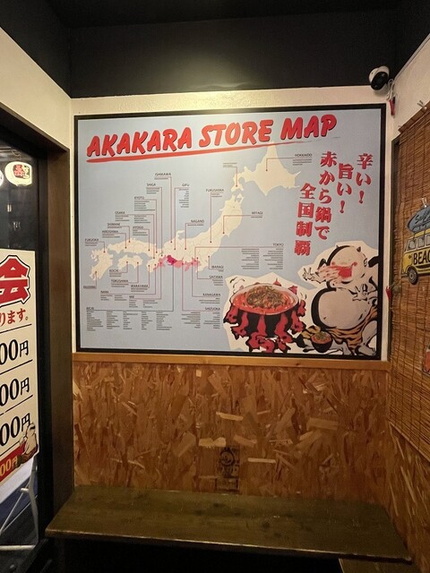 用户对于赤から 枚方くずは店的评论高清图