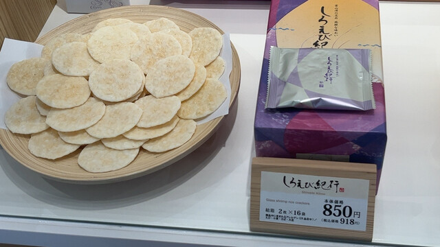用戶對於ささら屋 大阪住吉店的評論高清圖
