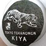 User's review image for 虎ノ門 きや