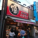 User's review image for ハマケイ 町田店