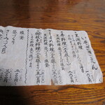 用戶對於いそざきえん的評論圖