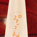用户对于味ろっこん 烏丸店的评论图