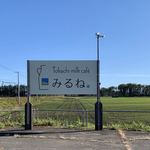 User's review image for Tokachi Cafe みるね。