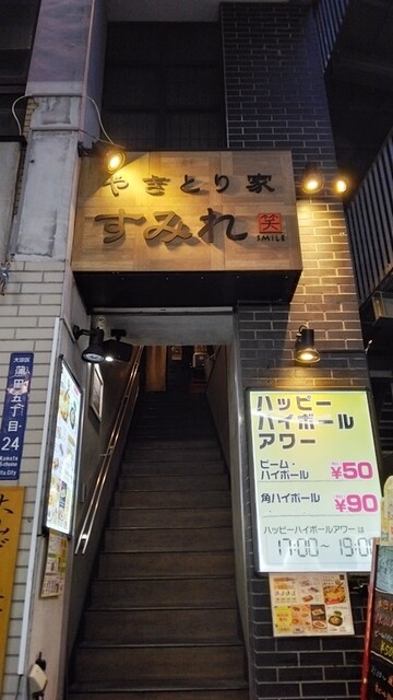 用戶對於やきとり家すみれ 蒲田店的評論高清圖