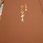 用户对于和食レストランとんでん 厚別店的评论图