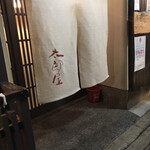 用户对于太郎屋的评论图