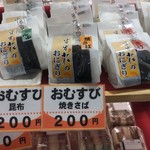 用戶對於実演空弁 北の味覚 すず花的評論圖