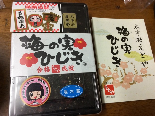 用户对于十二堂えとや 宰府店的评论高清图