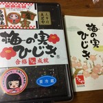 用户对于十二堂えとや 宰府店的评论图