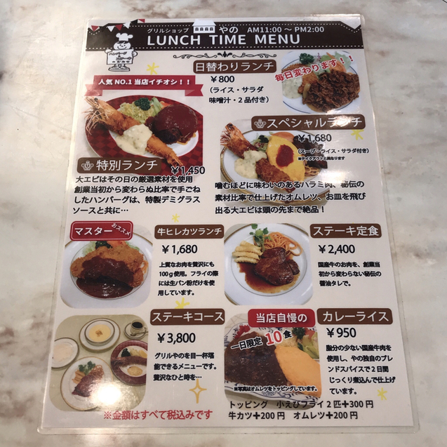 User's review image for グリルショップ やの