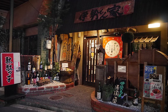 用戶對於伊勢もん居酒屋 駄駄っ子的評論圖