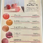 User's review image for ポムダムール トーキョー 池袋パルコ店