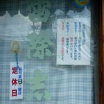 用戶對於雷除志ん古的評論圖