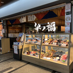 用戶對於牛ノ福 クリスタ長堀店的評論圖