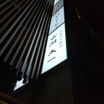 用户对于日本酒と焼肉 吉岡太一的评论图