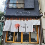 User's review image for 波の 渋谷東店