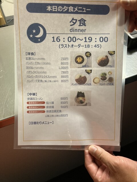 用户对于参議院議員会館食堂的评论高清图